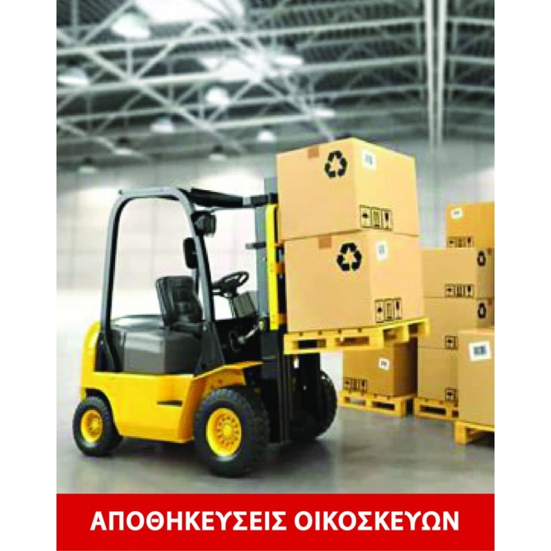 ΜΕΤΑΦΟΡΙΚΑ 