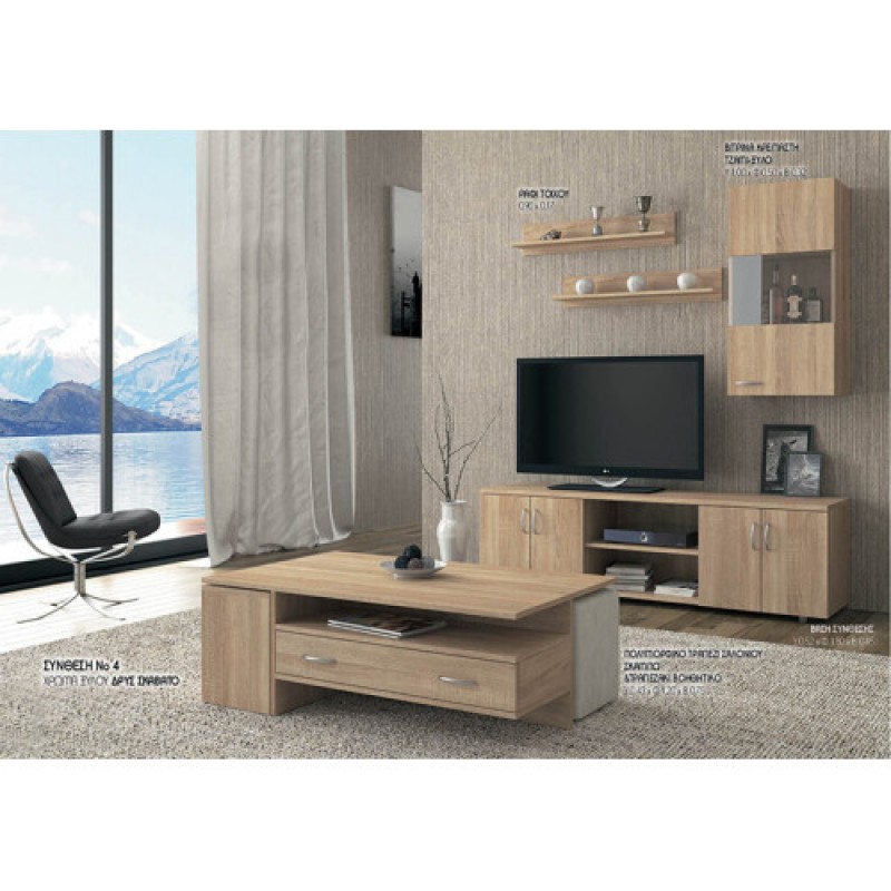  ΣΥΝΘΕΣΗ-8 σύνθεση σαλονιού από μελαμίνη ΧΡΩΜΑ & ΔΙΑΣΤΑΣΗ ΕΠΙΛΟΓΗΣ