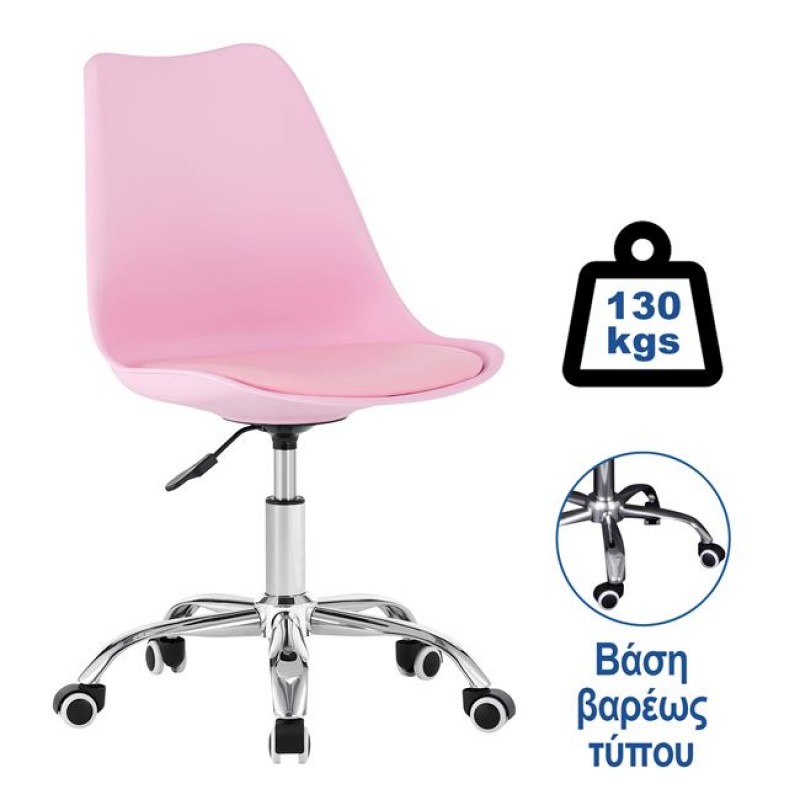 MARTIN Καρέκλα Γραφείου, Βάση Χρώμιο Βαρέως Τύπου, PP & Pu Ροζ, Μονταρισμένη Ταπετσαρία Κωδικός: [Ε-00023138] ΕΟ201,8W