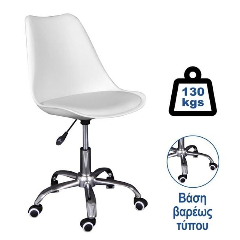 MARTIN Καρέκλα Γραφείου, Βάση Χρώμιο Βαρέως Τύπου, PP & Pu Άσπρο, Μονταρισμένη Ταπετσαρία Κωδικός: [Ε-00020002] ΕΟ201,2W