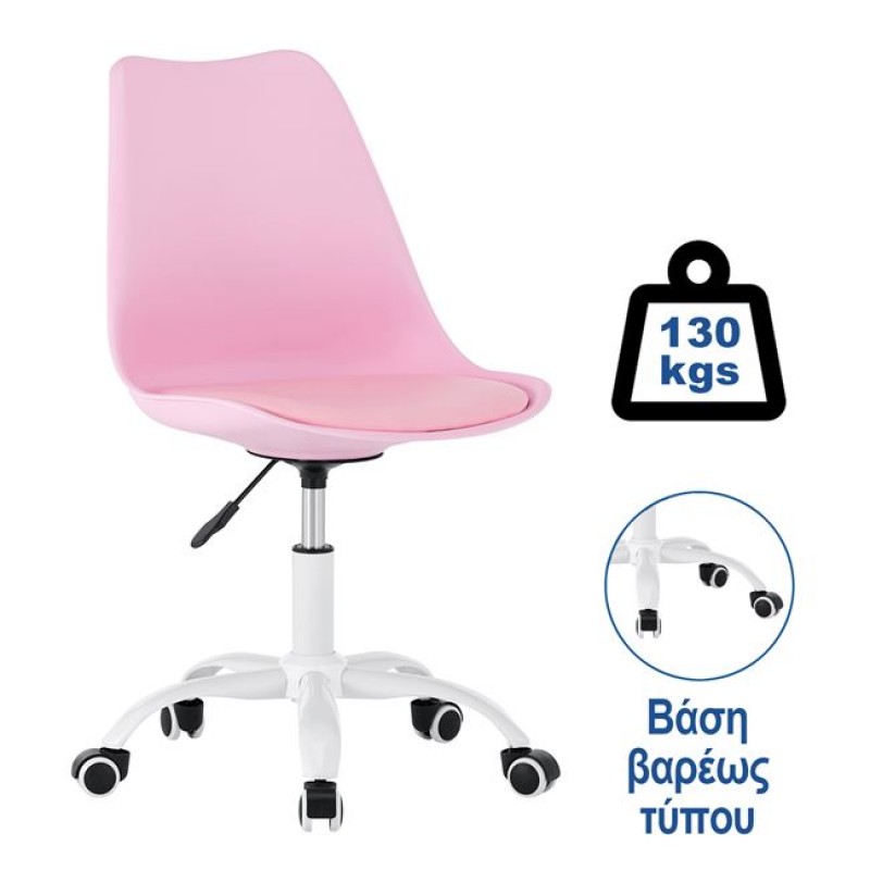 MARTIN Καρέκλα Γραφείου, Βάση Άσπρο Βαρέως Τύπου, PP & Pu Ροζ, Μονταρισμένη Ταπετσαρία Κωδικός: [Ε-00025552] ΕΟ201,8W1