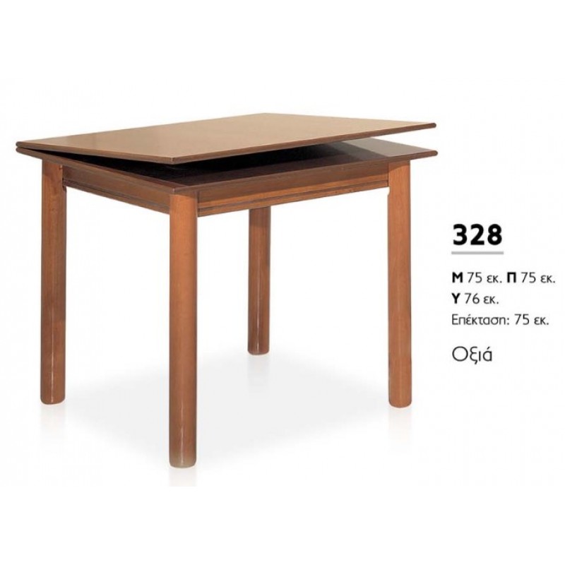 ΤΡΑΠΕΖΙ ΞΥΛΙΝΟ ΜΕ ΕΠΕΚΤΑΣΗ ΚΑΦΕ 75(+75)X75Χ76 ΚΩΔ: 328
