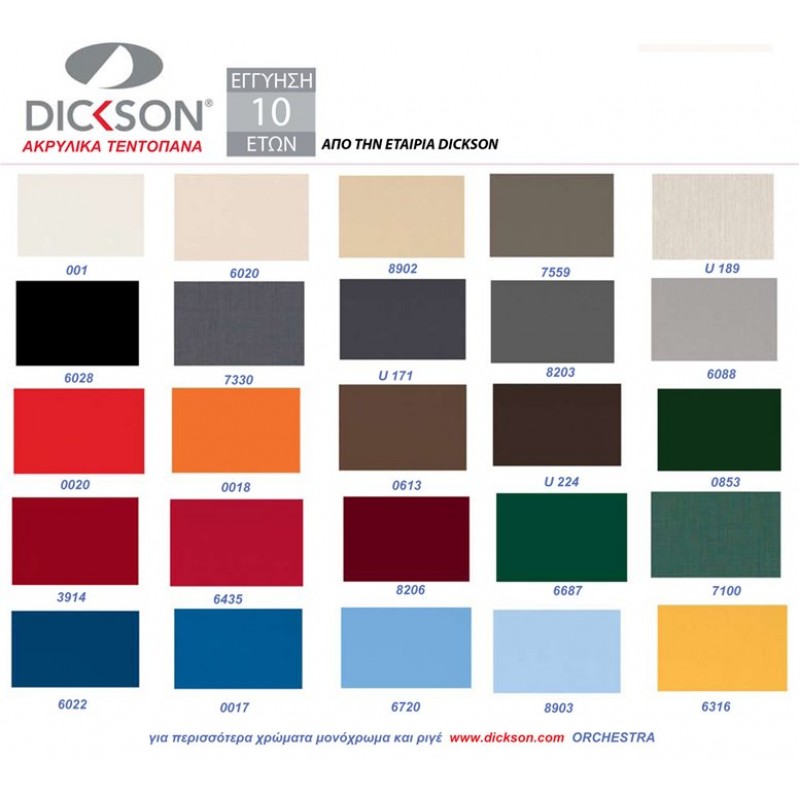 Ομπρέλα Δαπέδου RA3500D Χωρίς Βολάν Τετράγωνη Επαγγελματική 3.5x3.5m