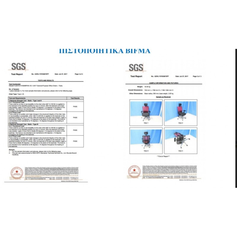 Καρέκλα γραφείου ανατομική Nec COMFORT-02 PLUS ΙΙ ( new model )