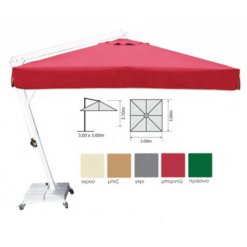 Ομπρέλα Κήπου Γωνιακή Παραλληλόγραμμη Κρεμαστή 3μ Χ 3μ (Chanos S.A) (SO-1731)