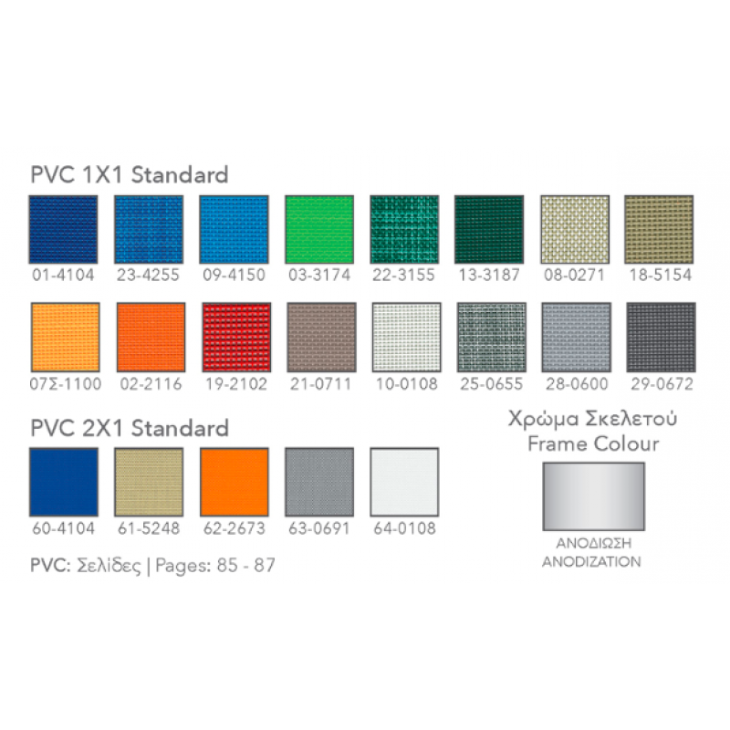 ΒΤΖΑ ΚΑΛΝΤΕΡΑ  454 -  Ξαπλώστρα Αλουμινίου  198Υ70Υ33/50 Υ