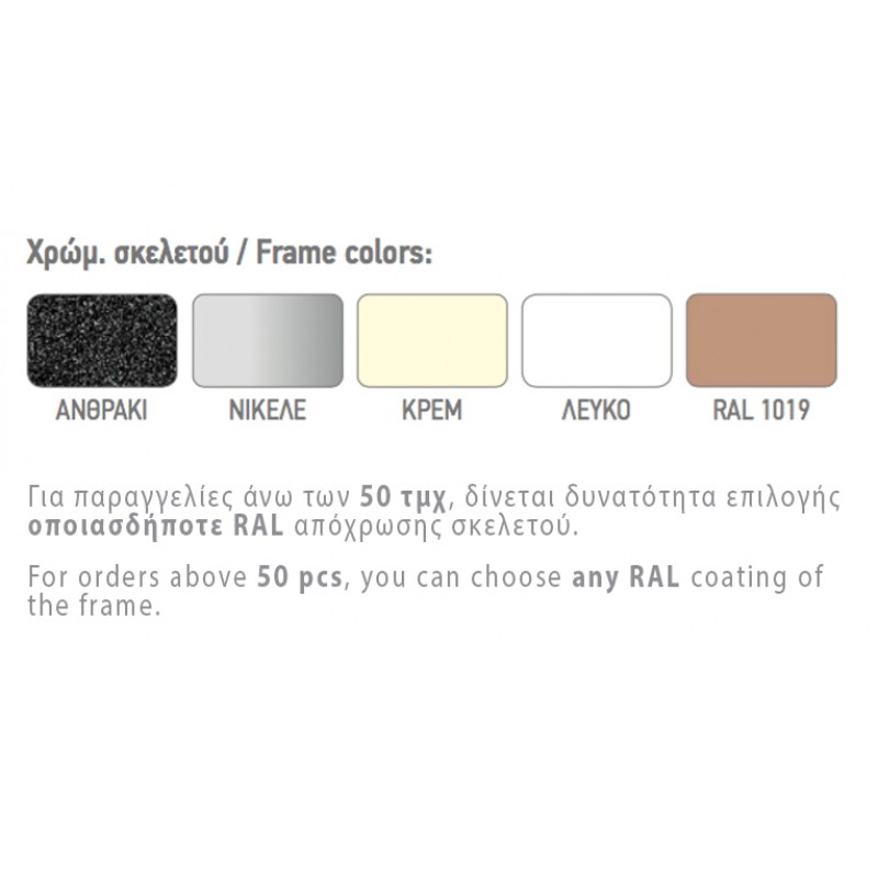 Καναπές μονοθέσιος,65X73X68cm με ηλεκτροστατική βαφή δερματίνη- ύφασμα- ΒΤΖΑ Ρόδος 1200Κ1