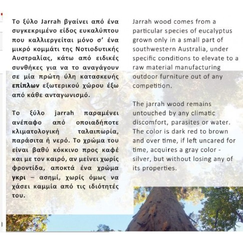 PIPER INTEGRA PAGAKI - Παγκάκι διθέσιο 105χ54χ88cm - ξύλο Jarrah PIPER INTEGRA PAGAKI - Παγκάκι διθέσιο 105χ54χ88cm - ξύλο Jarrah