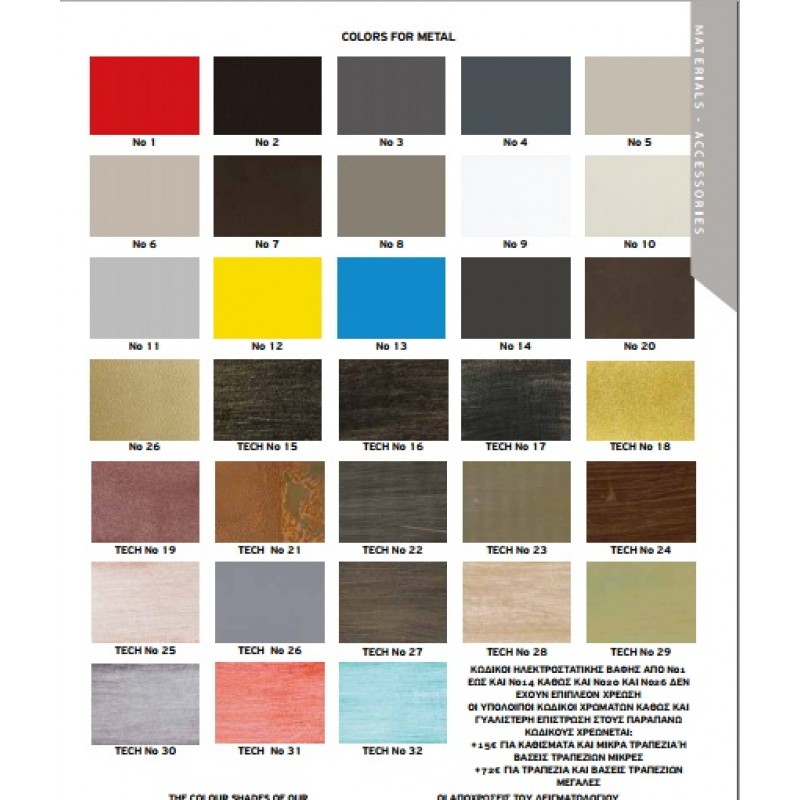 Σκαμπό Αλουμινίου με  σχοινι  S648  