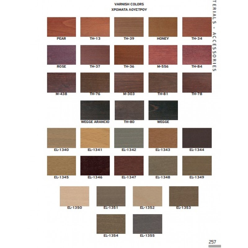 P 49  Ξύλινη πλεχτή μεταλλική 56χ56χ80