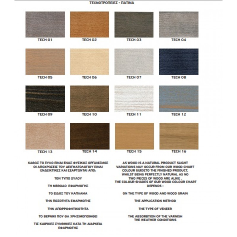 P 49  Ξύλινη πλεχτή μεταλλική 56χ56χ80