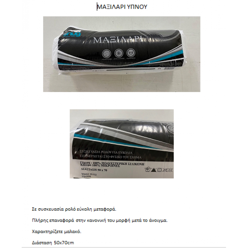 Στρώμα Achaia Strom Biocotton Spa Orthopedic 110x200x021cm