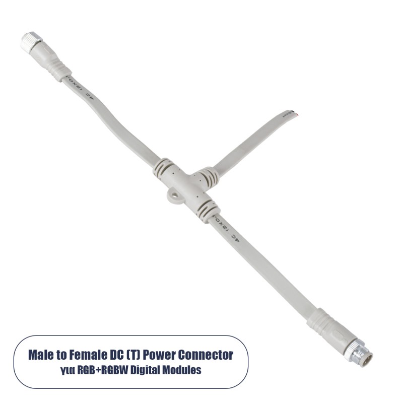 GloboStar® 90702 Ταχυσύνδεσμος Τροφοδοσίας Τύπου T IP65 - 2 Καλώδια +/- σε T DC Power Connector 4 PIN Male για Ένωση 4 PIN Female RGB+RGBW Digital Modules