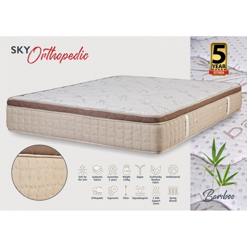 KPS ΣΤΡΩΜΑ ΜΕ ΑΝΩΣΤΡΩΜΑ SKY ORTHOPEDIC 140X200X30EK BAMBOO