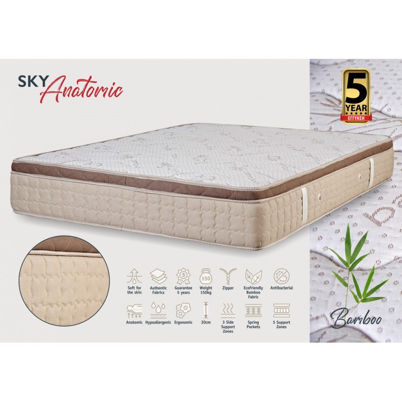 KPS ΣΤΡΩΜΑ ΜΕ ΑΝΩΣΤΡΩΜΑ  SKY ANATOMIC 100X200X30EK ΒΑΜΒΟΟ