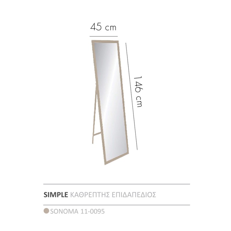SIMPLE ΚΑΘΡΕΠΤΗΣ ΕΠΙΔΑΠΕΔΙΟΣ SONOMA 45x4.6xH146cm
