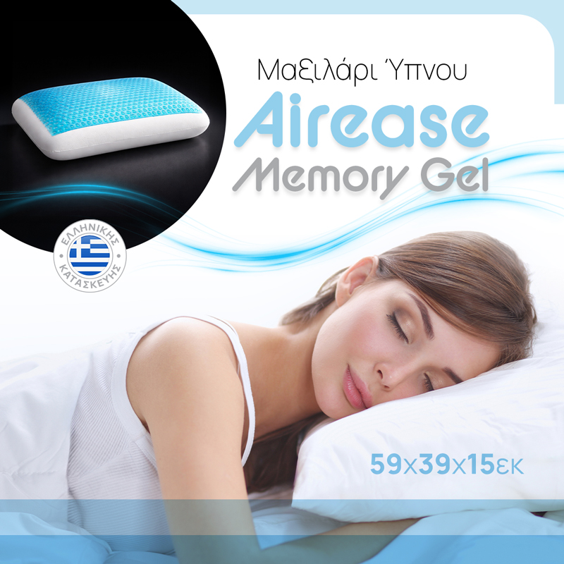 Μαξιλάρι Ύπνου Airease Pakoworld Memory Gel 59X39X15Εκ