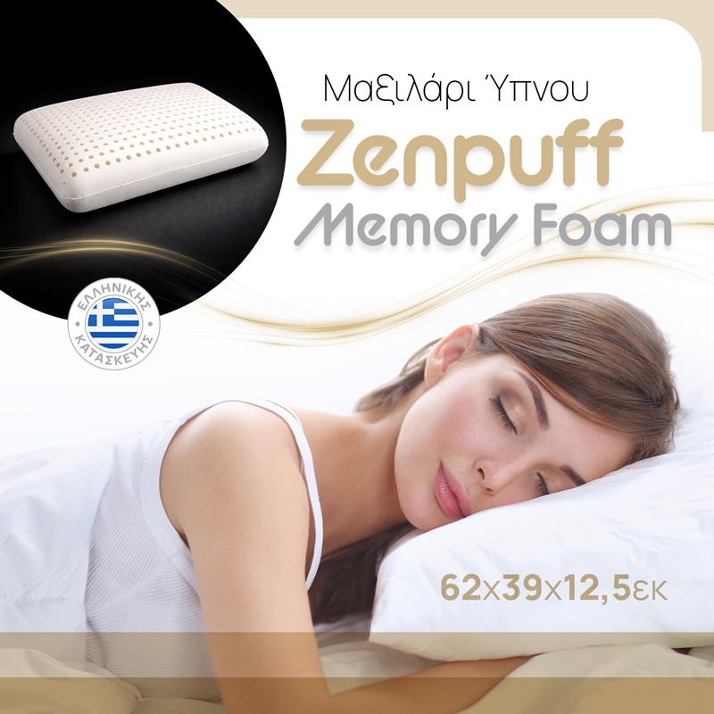 Μαξιλάρι Ύπνου Zenpuff Pakoworld Memory Foam 62X39X12,5Εκ