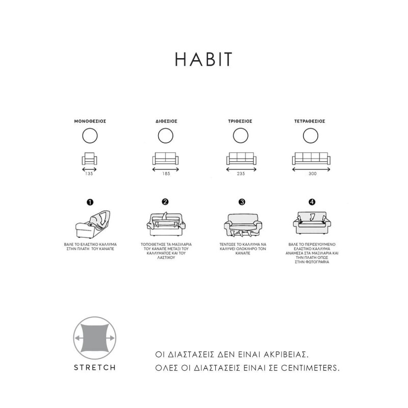 Ελαστικό Κάλυμμα Καναπέ Αχιβάδα Habit σε 7 Αποχρώσεις Τετραθέσιος (85x270cm) Καφέ