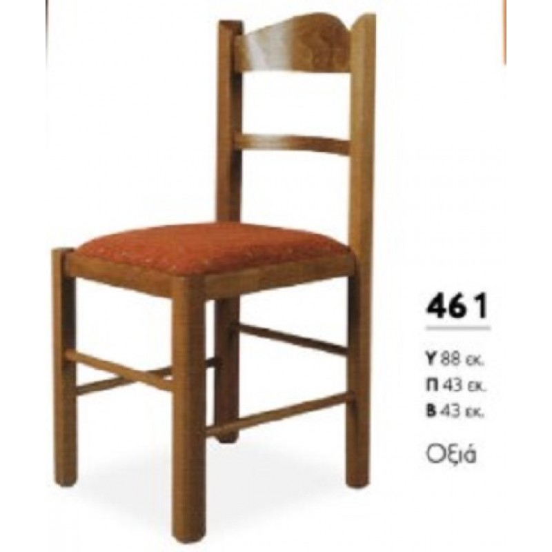 Παραδοσιακή Καρέκλα από Οξυα με ύφασμα - Biotrap 461