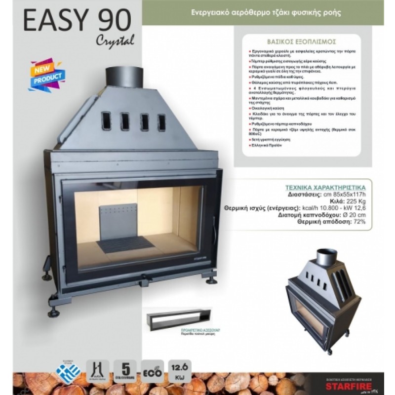 Αερόθερμη ενεργειακή εστία ξύλου EASY 90 Crystal   Διαστάσεις: cm 85x55x117h 