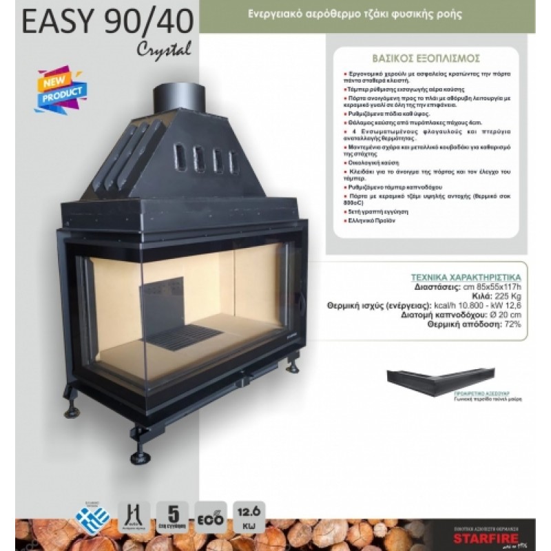 ΓΩΝΙΑΚΗ αερόθερμη ενεργειακή εστία  EASY 90/40 Crystal - Διαστάσεις: cm 90x55x117h