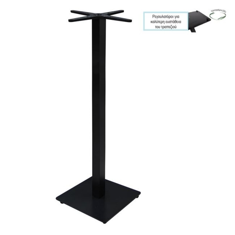 PRATO-R Βάση Τραπεζιού BAR 45x45 H.109cm με ρεγουλατόρο, Μέταλλο Βαφή Μαύρο / 14,70Kg Κωδικός: [Ε-00023529] Ε0681,R ΔΙΑΣΤΑΣΕΙΣ 45x45 H.109cm Συσκευασία 2 Τεμαχίων